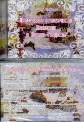 Семенов А.В. НОВОГОДНИЕ ПРИКЛЮЧЕНИЯ ИВАНУШКИ И КОНЬКА-ГОРБУНКА мюзикл по мотивам сказки П. Ершова «Конёк-Горбунок. — нет; CD (JewelBox)