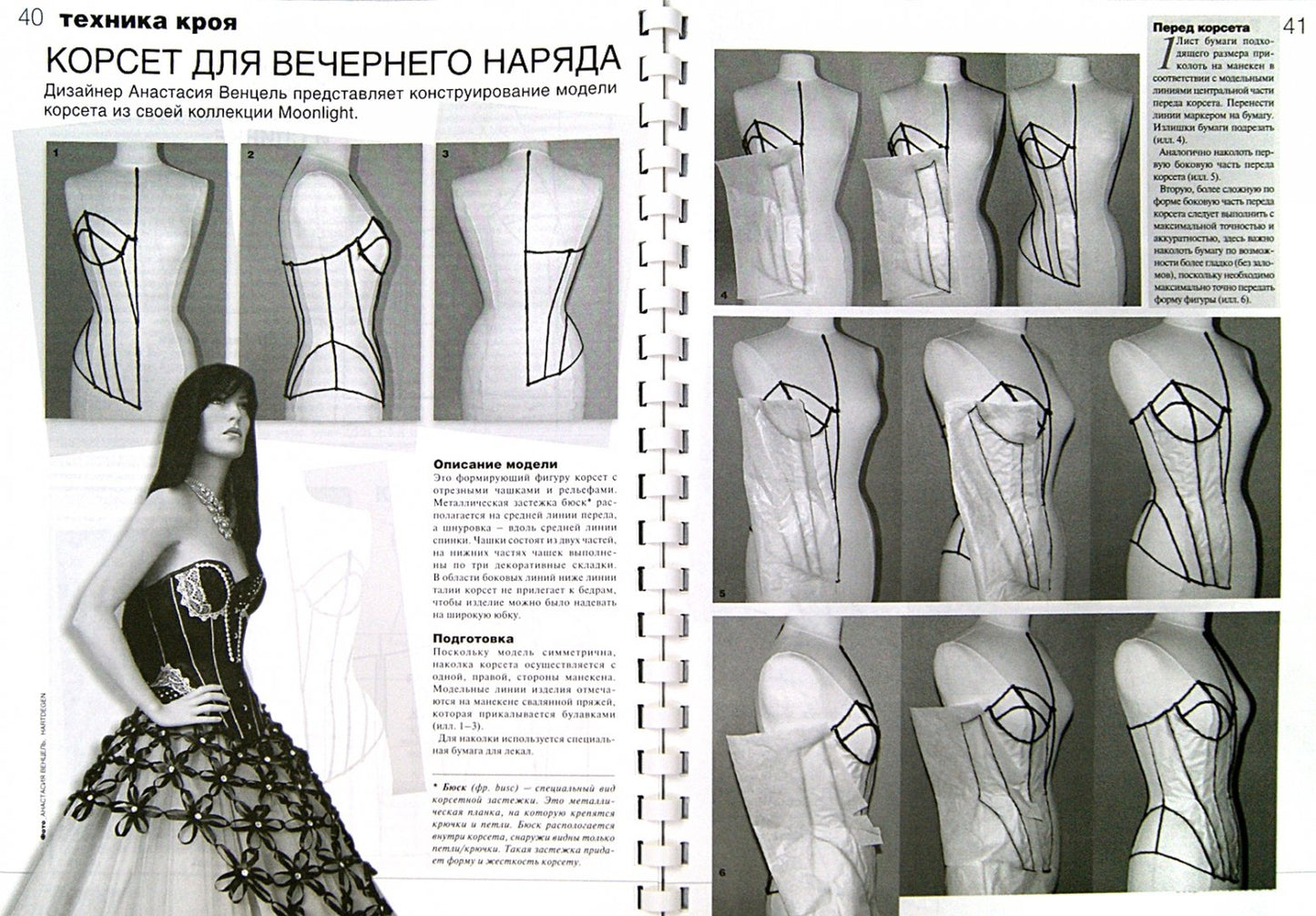 Сборник "Ателье - 2013"