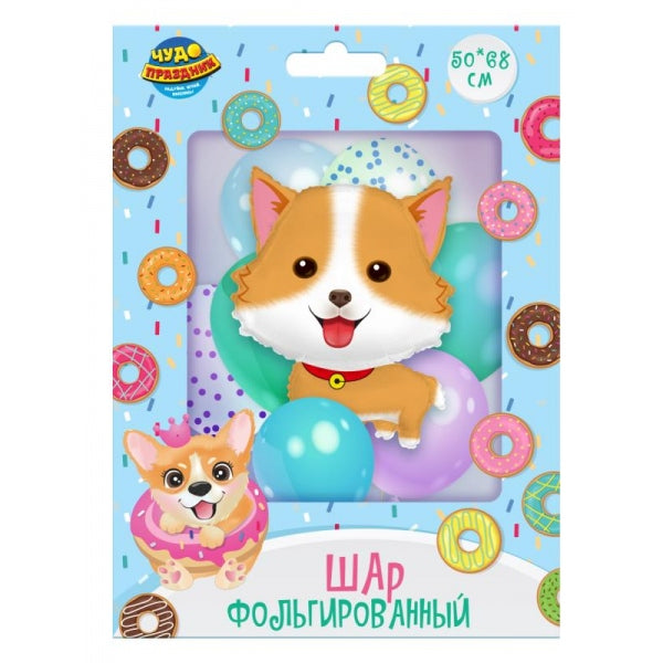 Шар фольгированная фигура собачка 50*68 см ЧУДО ПРАЗДНИК в кор.525шт