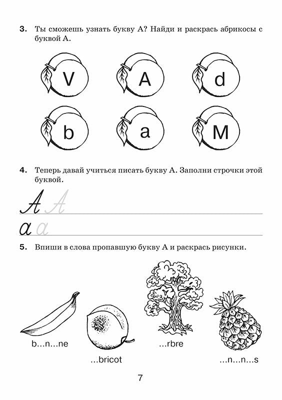 Французская азбука в картинках