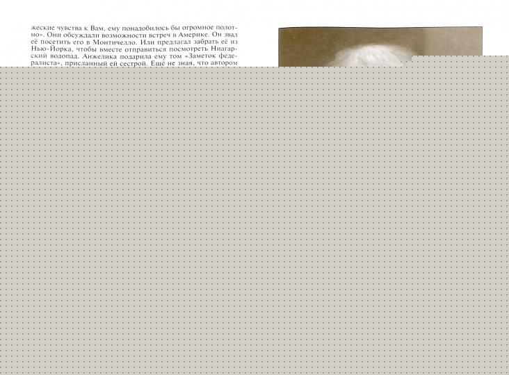 Джефферсон