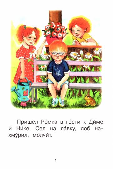 не отгружаем ЧС Ступень 4 Свободное чтение. Я расту