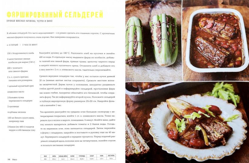 Джейми готовит в Италии