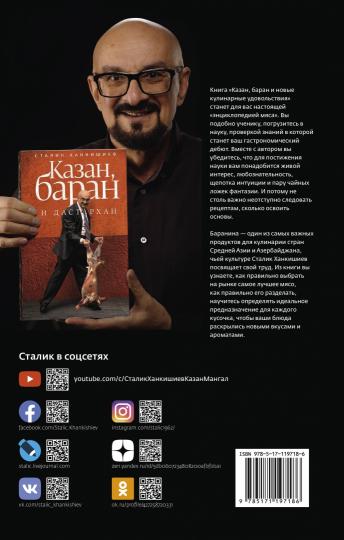 Казан, баран и новые кулинарные удовольствия