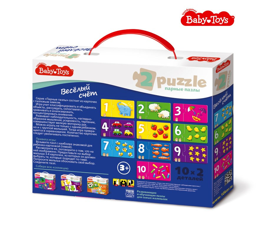Пазлы макси парные "Веселый счет" 20 элементов BABY TOYS