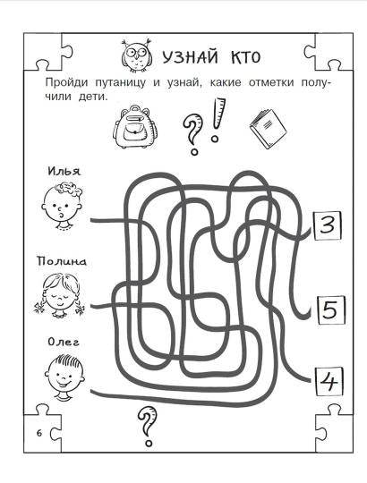 Математические головоломки