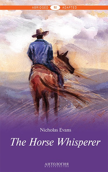 Усмиритель лошадей (The Horse Whisperer). Книга для чтения на английском языке. Уровень В2