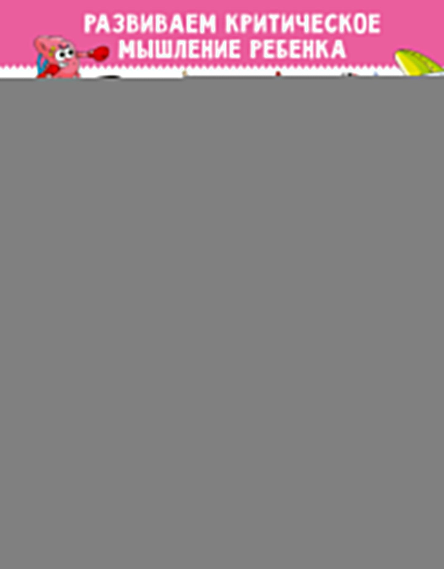 Тело человека