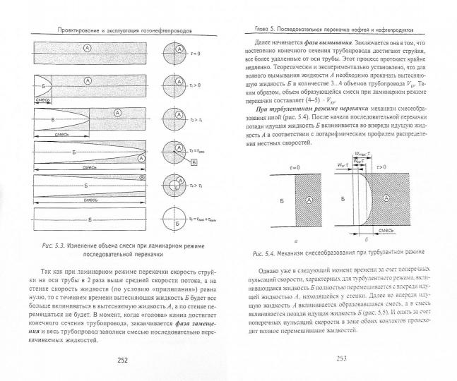 Проектирование и эксплуатация газонефтепроводов