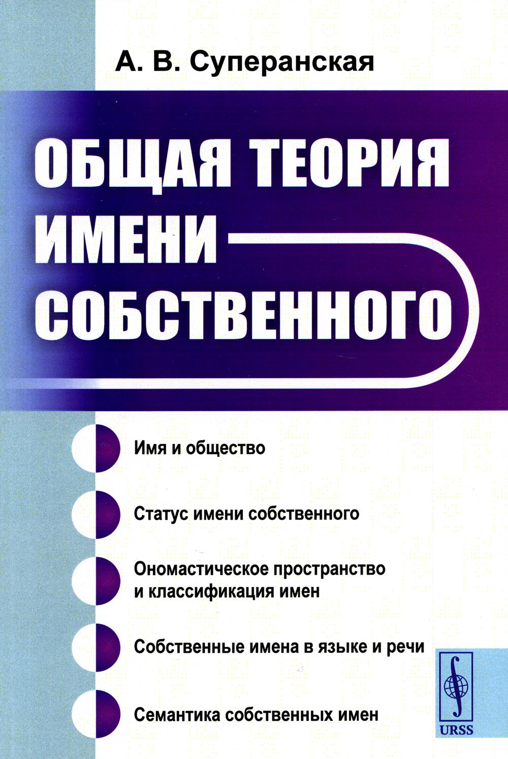 Гигиена голоса: Для артистов, учителей, любителей пения, ораторов и проповедников