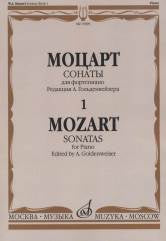 Моцарт В.А. Сонаты: Для фортепиано. В 3 вып. Вып.1/ Ред. А. Гольденвейзера. — Москва : Музыка. — 128 с.; 60х90/8. — EAN 9790660068106 (в обл.)