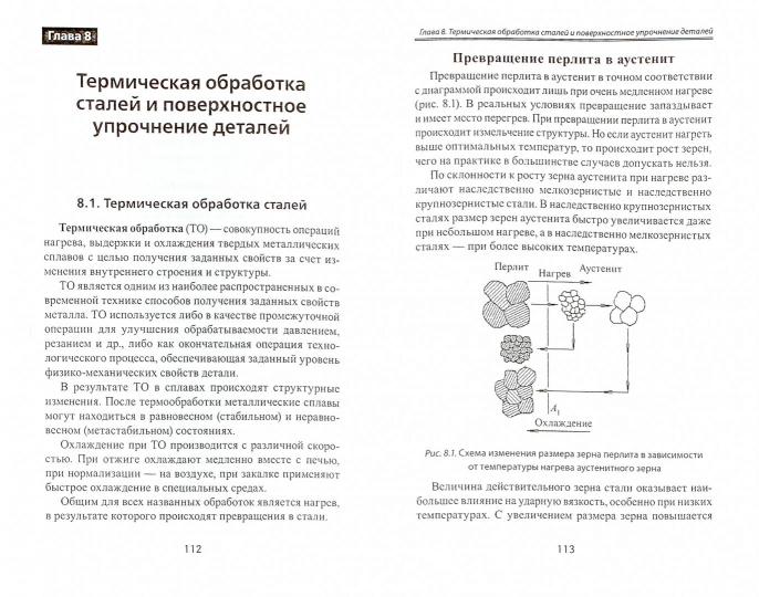 Электротехническое и конструкц.материаловедение