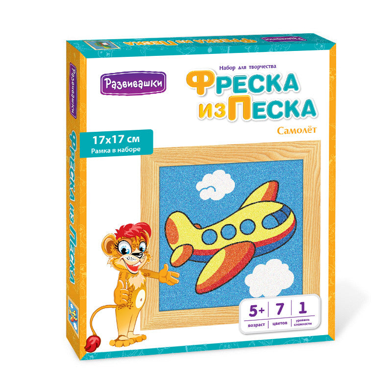 Развивашки.С1721 Фреска из цветного песка "Самолёт", 17 х 17 см