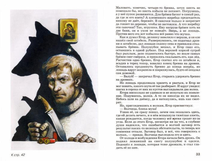 Весьегонская волчица с цветными рисунками ЭКСКЛЮЗИВ!