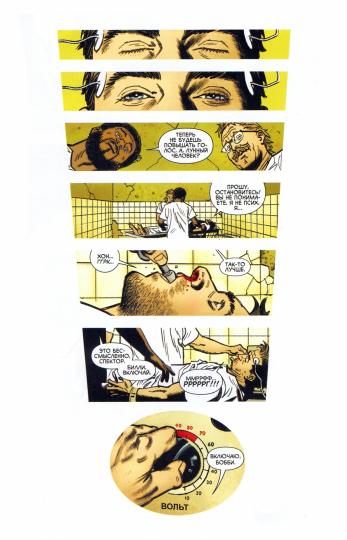 Лунный Рыцарь. Т. 1: Псих: комикс