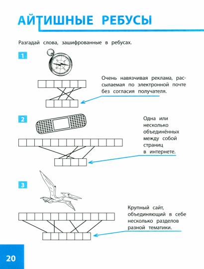 Нестандартные логические задачки для начальной школы