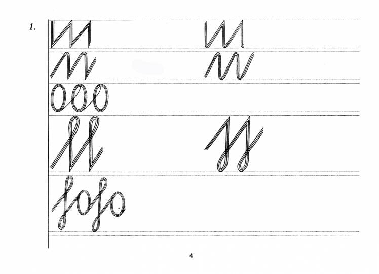 Репринтные прописи с калькой. Кн. 2 (к пособиям Е.И. Евсеева "Прописи для упражнения в прямом почерке", 1912 г. и Д.А. Писаревского "Почерк",1926 г.)