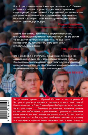 Кто здесь власть?