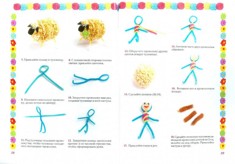 Креативные поделки из помпонов