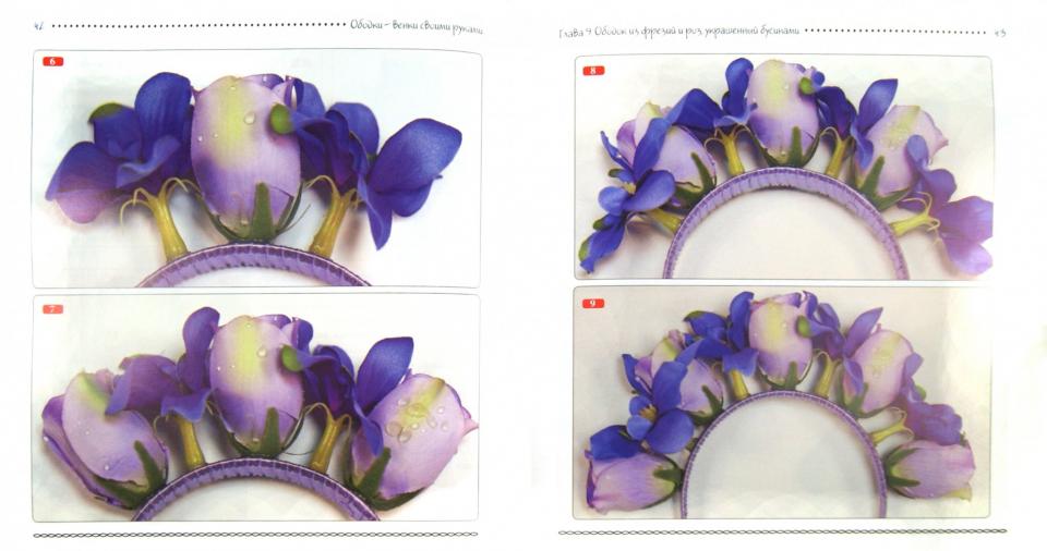 Ободки-венки своими руками