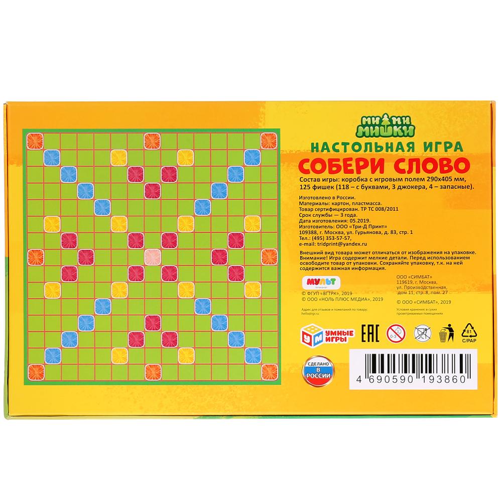 Настольная игра словодел. Собери слово. Ми-ми-мишки. в кор. Умные игры в кор.20шт