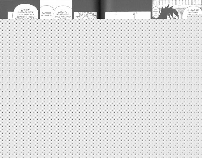 Хвост Феи. Том 15.