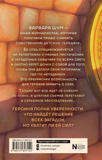 Варвара Шум. Золотой диск