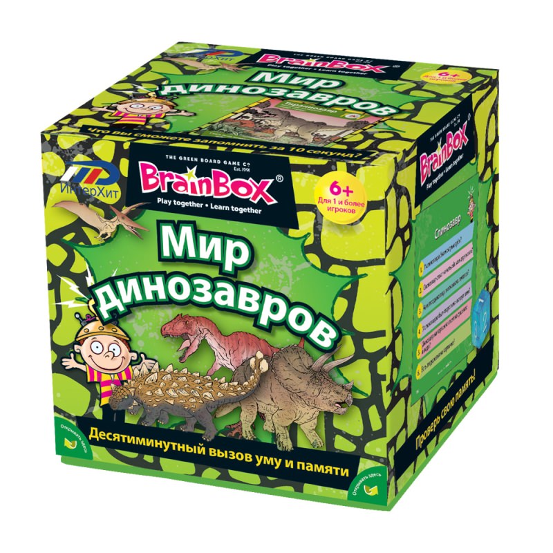 BrainBox. Сундучок знаний "Мир динозавров" арт.90738