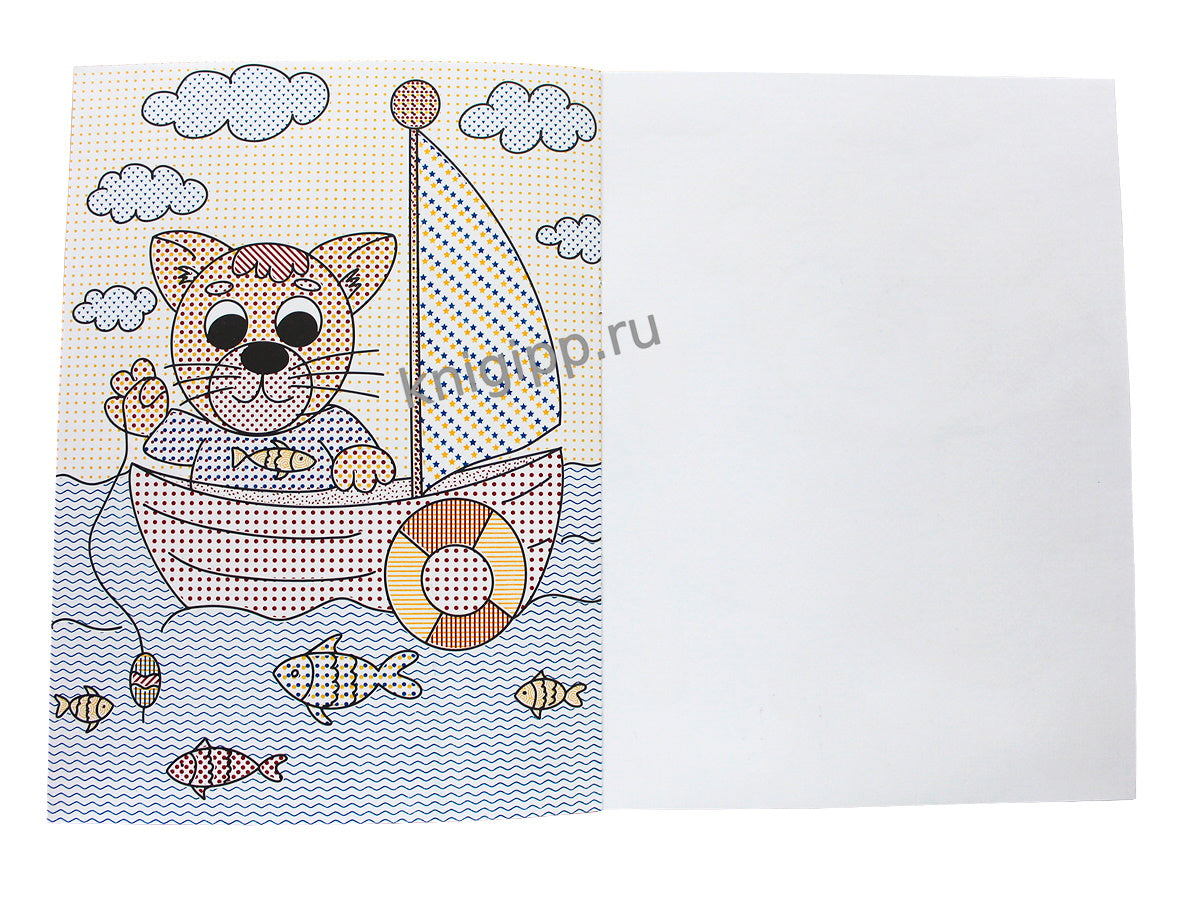 БОЛЬШАЯ ВОДНАЯ РАСКРАСКА. ДЛЯ МАЛЬЧИКОВ