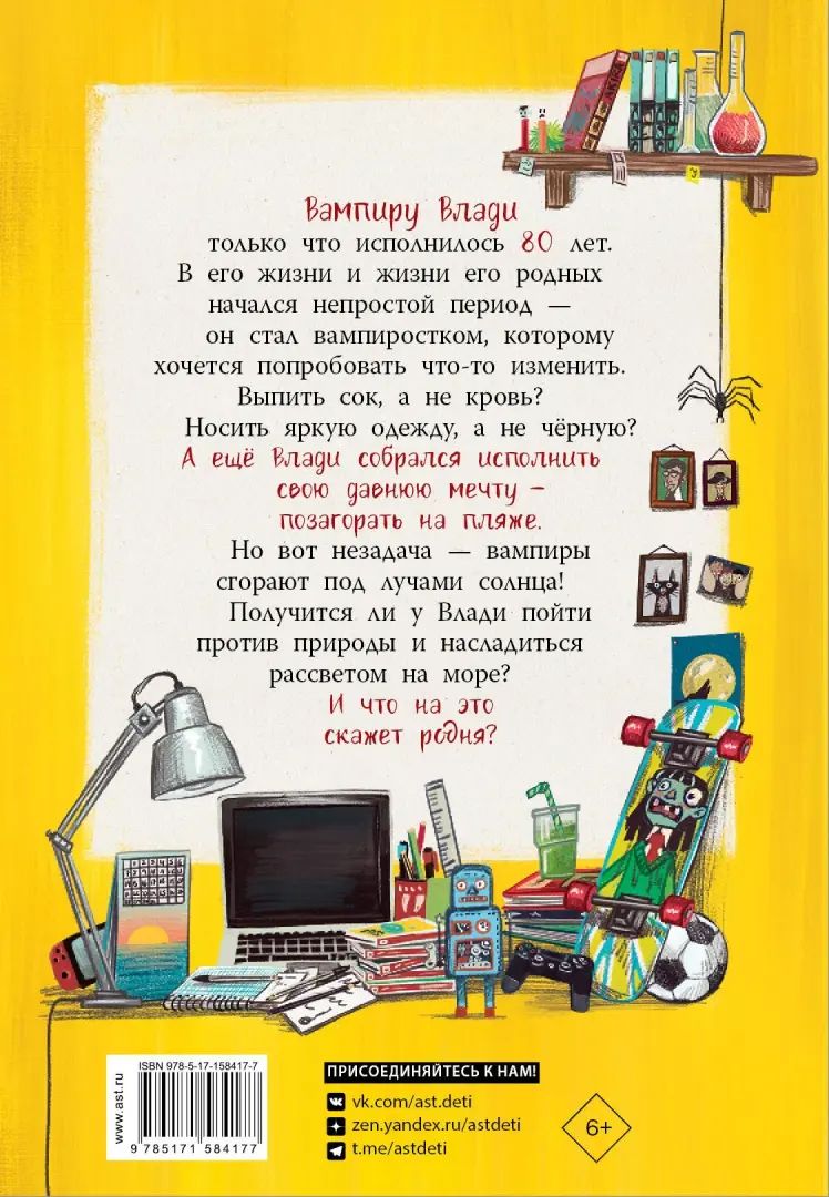 Операция "Рассвет на пляже"