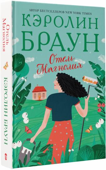 Отель Магнолия