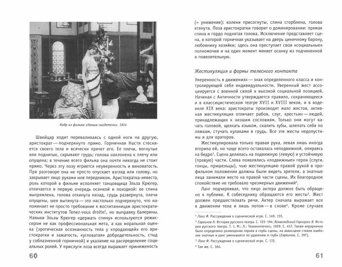 Фабрика жестов. 2-е изд., исправленное и дополненное