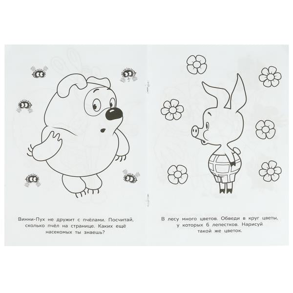 Союзмультфильм. Винни-Пух и его друзья. Раскраска-малышка. 145х210 мм. 8 стр. Умка. в кор.100шт