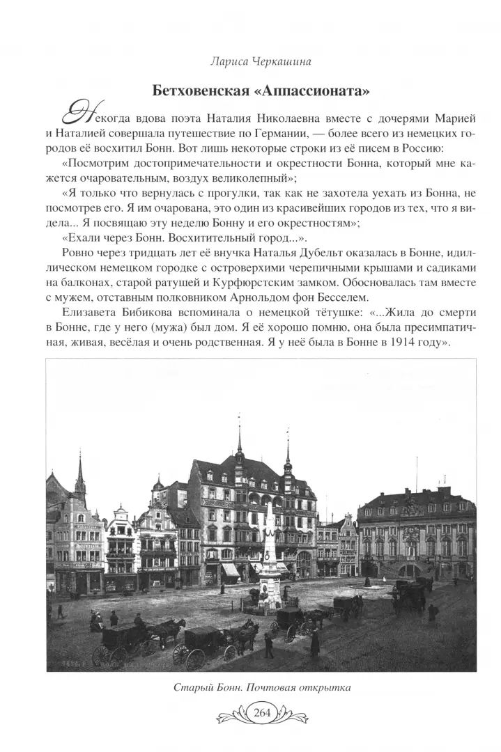 ПБ Семнадцать мгновений любви. Романтические истории внуков Пушкина (12+)