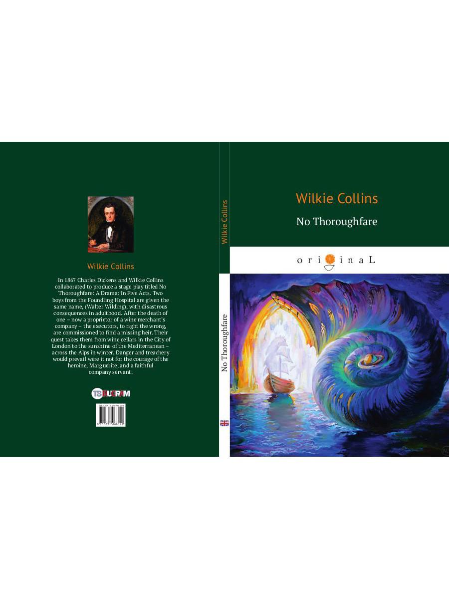 No Thoroughfare = В тупике: роман на англ.яз