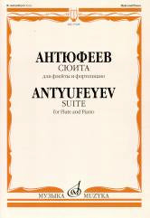 Антюфеев Б.И. Сюита: для флейты и фортепиано. — Москва : Музыка. — 24 с.; 60х90/8. — (Русская флейтовая музыка). — EAN 9790660065334 (в обл.)