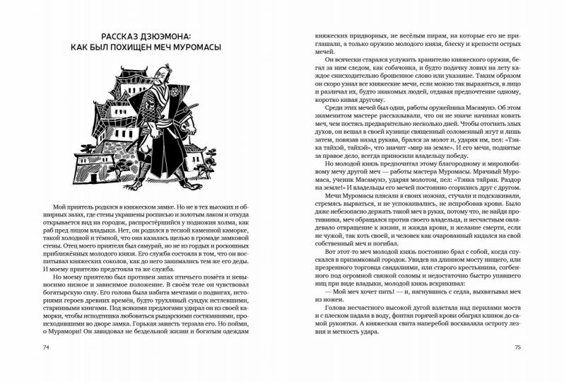 Гурьян. Один ре и два бу