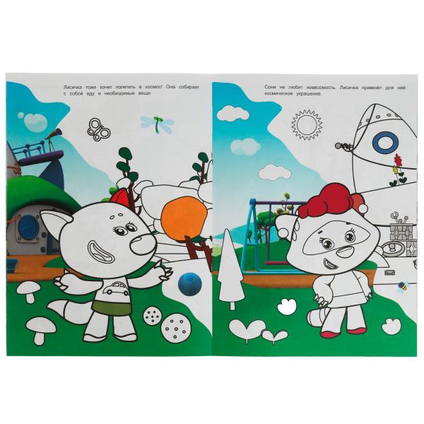 Игра в космонавтов. Раскраска-домино. Ми-ми-мишки. 210х290 мм. Скрепка. 16 стр. Умка. в кор.50шт