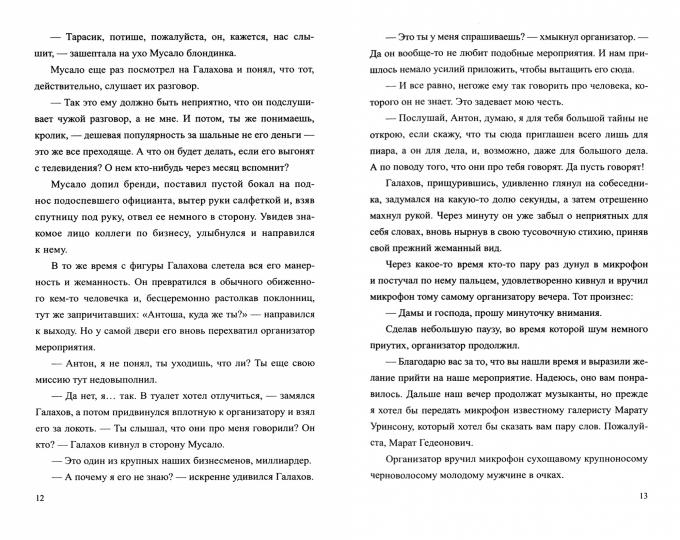 Эстет