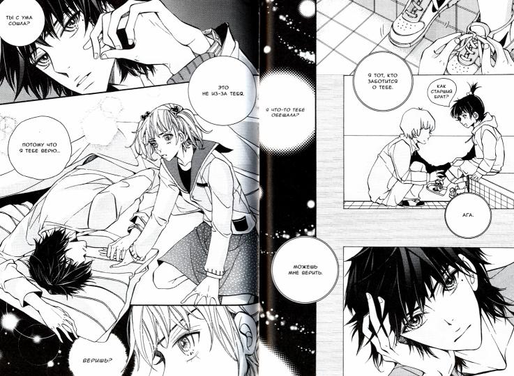 Магазинчик обуви, том 1