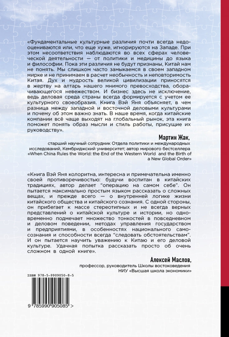 От Великой стены до Уолл-стрит. География управления и культуры