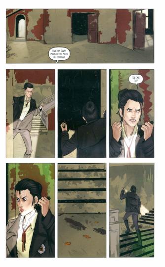 Аддикт. Комикс 1 Алиса Чалис