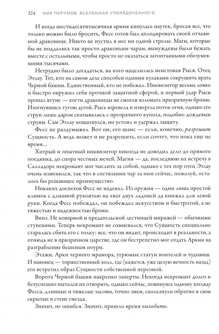 Война мага. Т. 1. Дебют (с лакир.)