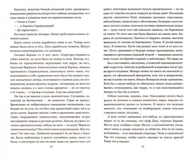 НБПНФ Шанс для динозавра (12+)