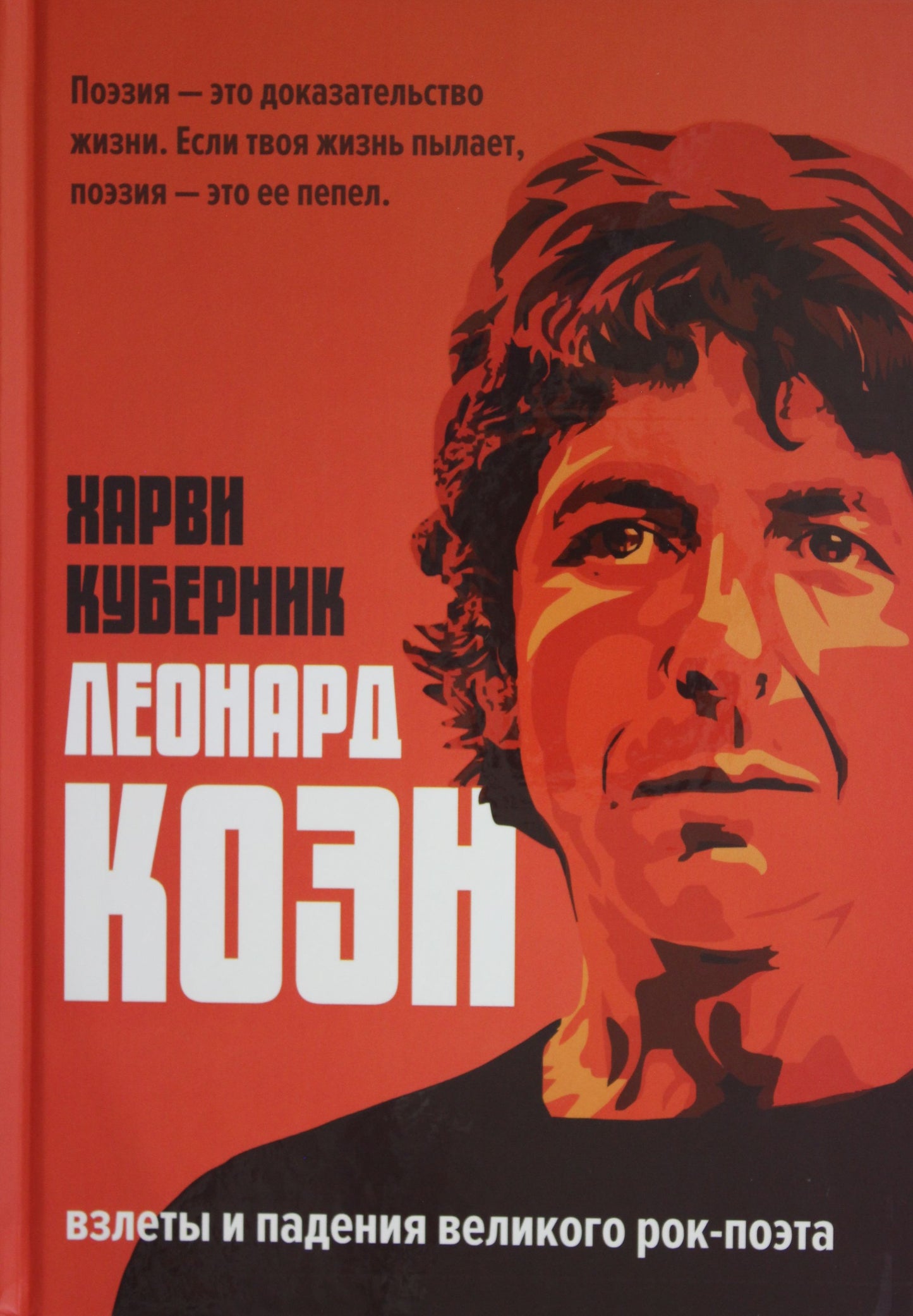 РипА.ДискоГраф.Леонард Коэн