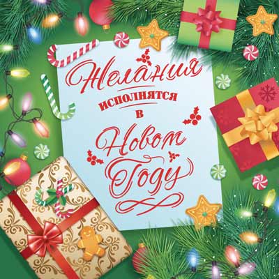 ШН-15480 Наклейки на подарки. Новогодний Подарок (95х95 мм)