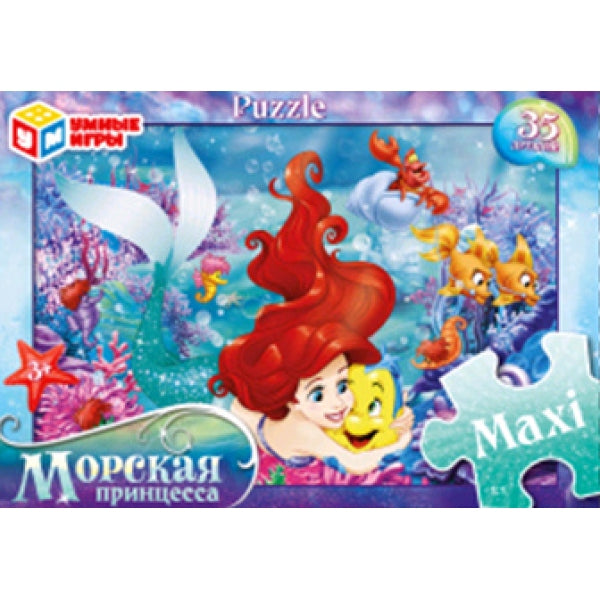 Морская принцесса. Пазлы в коробке. Набор 2в1: 15 и 24 детали. 190х140х35 мм. Умные игры в кор.12шт