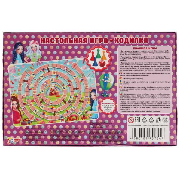 Кулинар. Настольная игра-ходилка. Умные игры в кор.20шт