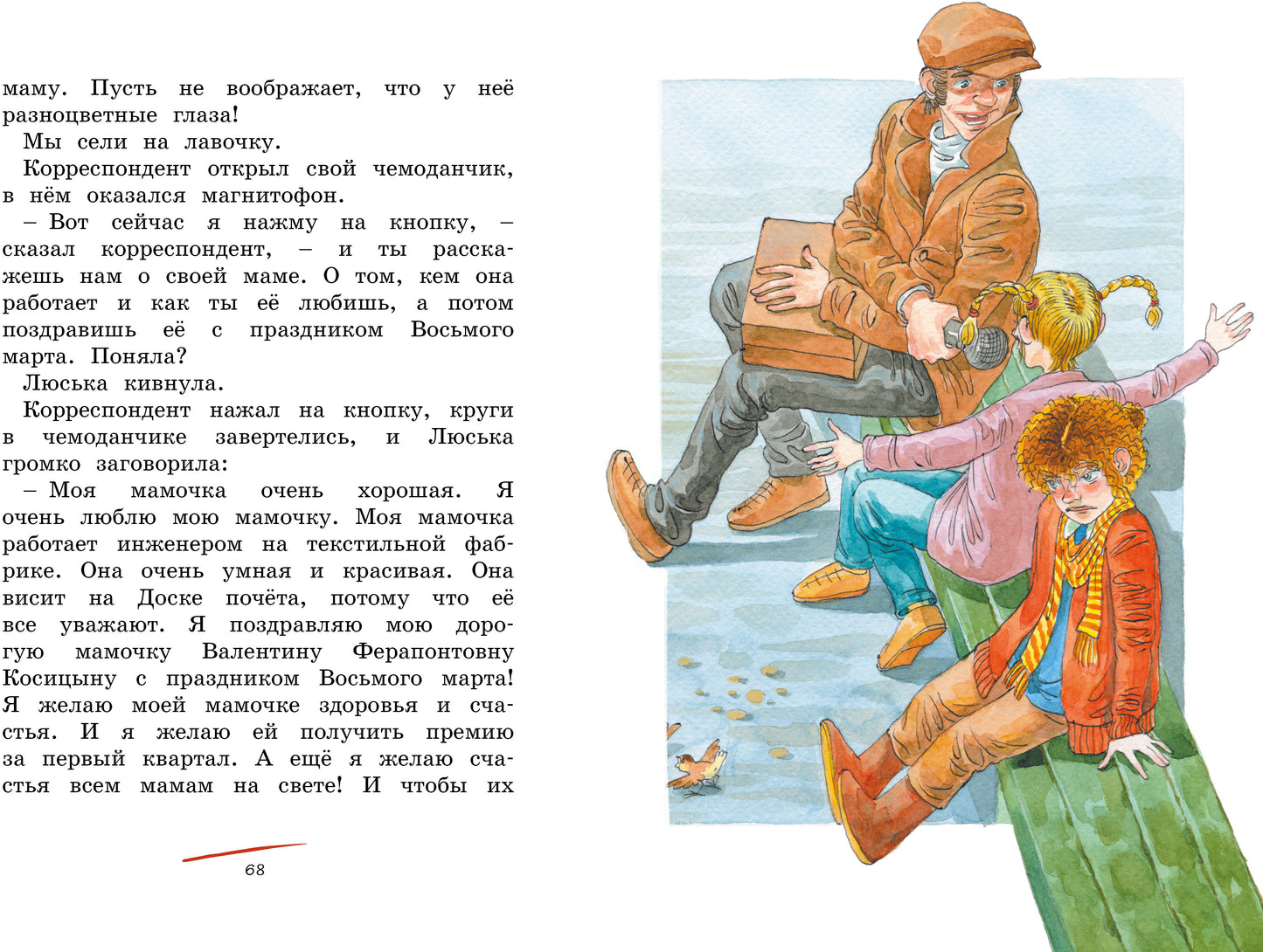 О чём думает моя голова