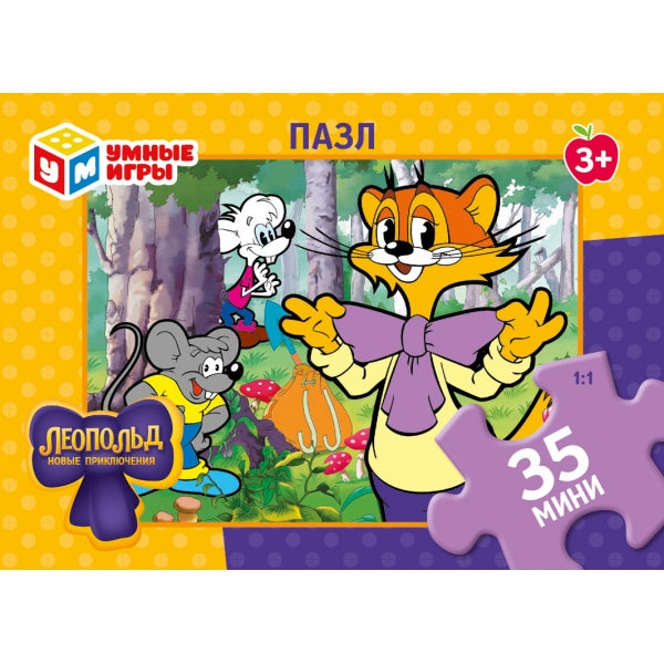 Новые приключения Леопольда. Пазлы в коробке 35 деталей. 90х65х25 мм. Умные игры в уп.32шт в кор.8уп